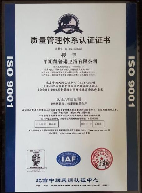 China Pinghu kaipunuo sanitary ware Co.,Ltd. certification